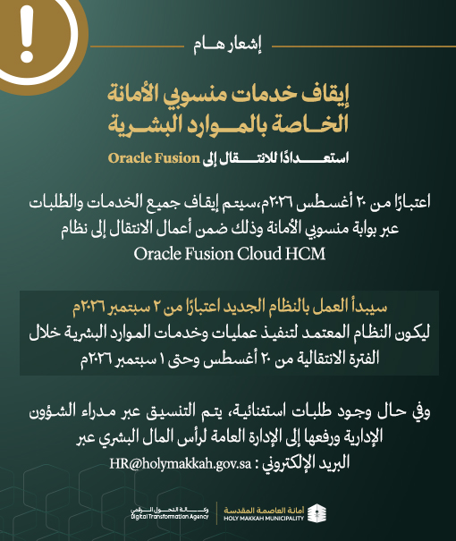 إشعار إيقاف الخدمة