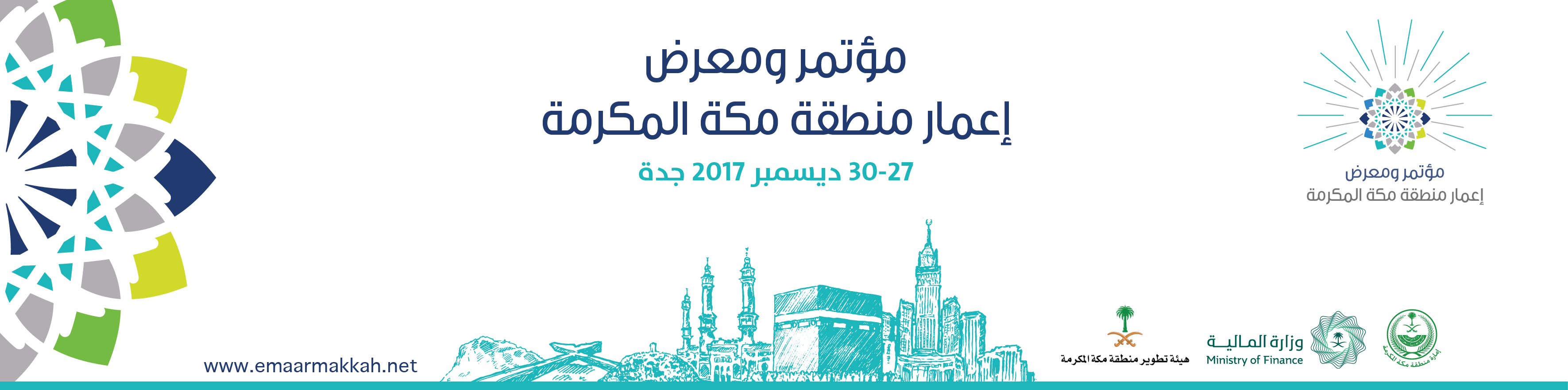 مشاركة المرصد الحضري ضمن جناح أمانة العاصمة المقدسة في مؤتمر ومعرض إعمار منطقة مكة المكرمة